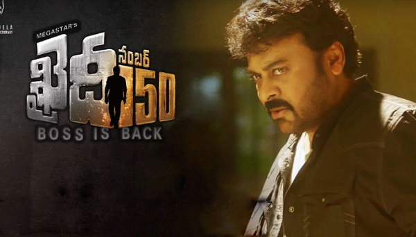 mega star chiranjeevi,khaidi no 150 movie,super hit dailagu,ram charan,nagendra babu,director v v vinayak  'ఖైదీ.... ' డైలాగ్ దడ పుట్టిస్తుంది..! 